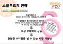 프리미엄 분식 스쿨푸드 17페이지