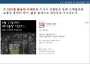외식산업경영론 외식기업분석 스몰 비어 브랜드 분석 30페이지