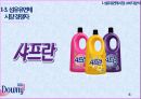 향기를 입다,섬유유연제 다우니 6페이지