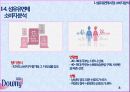 향기를 입다,섬유유연제 다우니 8페이지