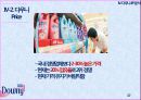 향기를 입다,섬유유연제 다우니 17페이지