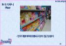 향기를 입다,섬유유연제 다우니 18페이지