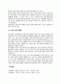 성적 학습의 근원 2페이지