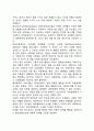 성역할 이론(성별이론, 학습이론, 인지발달이론) 2페이지