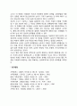 성역할 이론(성별이론, 학습이론, 인지발달이론) 4페이지