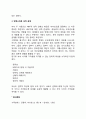부부강도(부부강도에 영향을 주는 요인) 2페이지