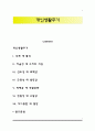개인생활주기 1페이지