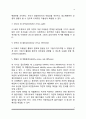 개인생활주기 3페이지