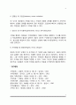 개인생활주기 4페이지