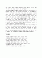 [성인기의 성역할 학습] 성역할 초월에 영향을 주는 요인 2페이지
