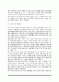 [부부만족] 부부만족의 변화, 부부만족에 영향을 주는 요인 4페이지