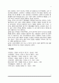 [부부만족] 부부만족의 변화, 부부만족에 영향을 주는 요인 5페이지