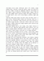 가족가치관의 변화 6페이지