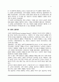 [가족이론] 가족연구에 관한 이론적 조망(가족생태학이론, 상징적 상호작용이론, 사회적 교환이론, 가족발달이론, 교환이론, 갈등이론, 성차이론, 가족체계이론) 5페이지