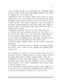 [가족이론] 가족연구에 관한 이론적 조망(가족생태학이론, 상징적 상호작용이론, 사회적 교환이론, 가족발달이론, 교환이론, 갈등이론, 성차이론, 가족체계이론) 10페이지
