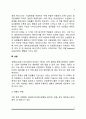 [성적 문제와 역기능] 성적 문제의 원인, 성문제의 해결, 에이즈(HIV), 성적 책임감 4페이지