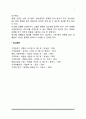 [성적 문제와 역기능] 성적 문제의 원인, 성문제의 해결, 에이즈(HIV), 성적 책임감 7페이지