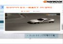 한국타이어 중국시장 13페이지