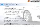 한국타이어 중국시장 20페이지