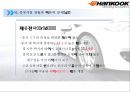 한국타이어 중국시장 25페이지