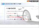 한국타이어 중국시장 26페이지