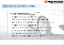 한국타이어 중국시장 28페이지