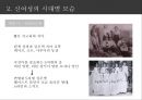 한국복식사 신여성,당신은 누구신가요 4페이지