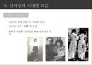 한국복식사 신여성,당신은 누구신가요 6페이지