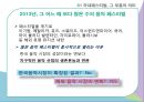 한국의 대중음악페스티벌 -혼란기인가, 황금기인가 7페이지
