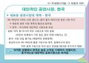 한국의 대중음악페스티벌 -혼란기인가, 황금기인가 10페이지