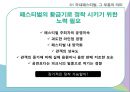 한국의 대중음악페스티벌 -혼란기인가, 황금기인가 13페이지