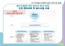 한국의 대중음악페스티벌 -혼란기인가, 황금기인가 24페이지