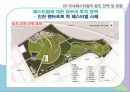 한국의 대중음악페스티벌 -혼란기인가, 황금기인가 29페이지