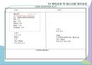 한국의 대중음악페스티벌 -혼란기인가, 황금기인가 38페이지