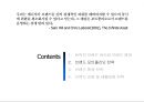 브랜드 전략의 이해 27페이지