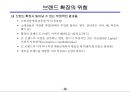 브랜드 전략의 이해 37페이지