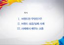 브랜드 이해하기 2페이지