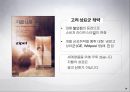 브랜드 이해하기 24페이지