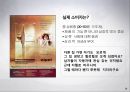 브랜드 이해하기 26페이지