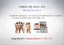 브랜드 이해하기 31페이지
