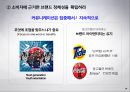 브랜드 이해하기 64페이지