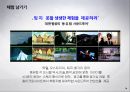 브랜드 이해하기 74페이지