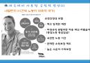 비정규직의 실태와 문제점 26페이지