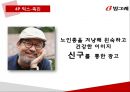 빙그레 요구르트 신제품계획서 50페이지