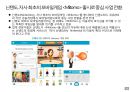 글로벌 게임산업의 이해 19페이지