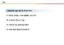 기술과 콘텐츠 산업 - 콘텐츠 산업의 패러다임을 바꾸는 기술 - 2페이지