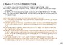 기술과 콘텐츠 산업 - 콘텐츠 산업의 패러다임을 바꾸는 기술 - 3페이지