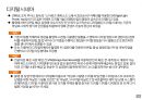 기술과 콘텐츠 산업 - 콘텐츠 산업의 패러다임을 바꾸는 기술 - 18페이지
