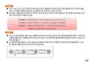 기술과 콘텐츠 산업 - 콘텐츠 산업의 패러다임을 바꾸는 기술 - 21페이지
