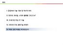 기술과 콘텐츠 산업 - 콘텐츠 산업의 패러다임을 바꾸는 기술 - 28페이지